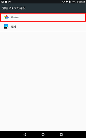 「Photos」をタップします