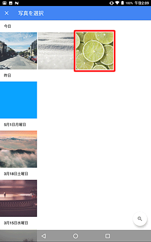 フォルダーの画像一覧が表示されたら、設定したい画像をタップします