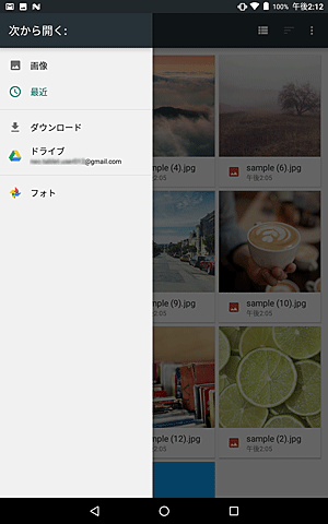 、開きたいフォルダーやアプリを指定して画像を選択します