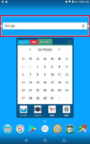 マークのついている方向に任意で大きさを変更することができます