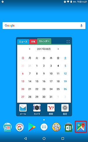 ホーム画面を開き、移動したいアプリを長押しします