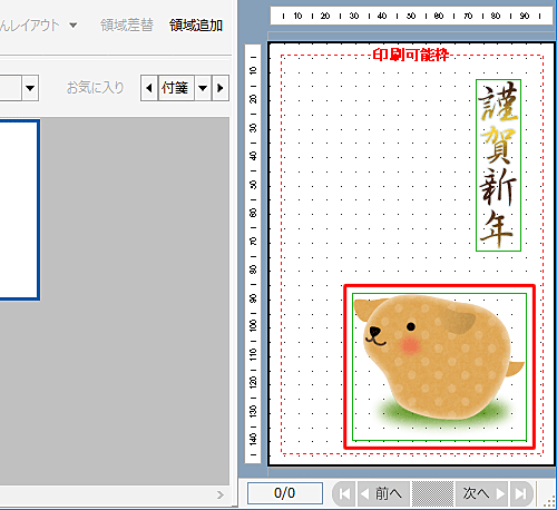 イラストの大きさが変わったことを確認します