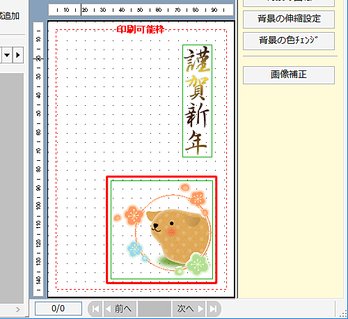イラストにフレームが付いたことを確認します