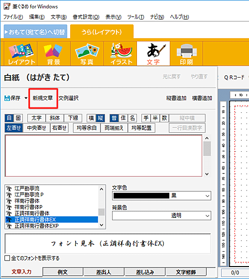 「新規文章」をクリックします