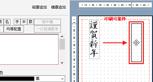追加された文章の配置を変更するには、文章をドラッグして希望する場所に移動します