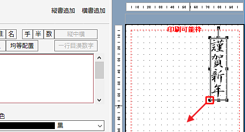 文章の大きさを変更するには、4辺のハンドル（■）をドラッグして希望するサイズに調整します