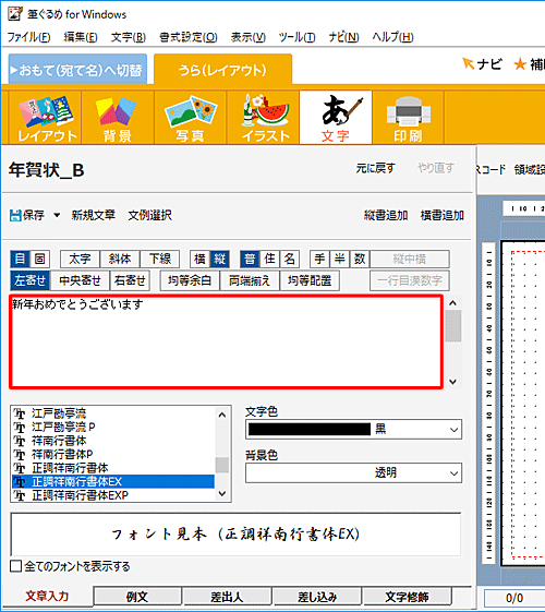 ボックスに表示されている文章を、変更したい内容に修正します