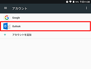 ほかのアプリの種類をタップした場合は、表示された画面で同期設定を変更してください