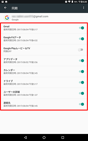 Googleアカウントで同期設定が可能な機能の一覧が表示されるので、有効にしたい項目はタップしてオンにし、無効にしたい項目はタップしてオフにします