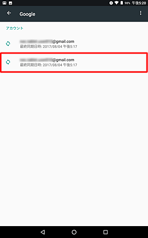 アカウントの一覧から、同期を設定したいアカウントをタップします