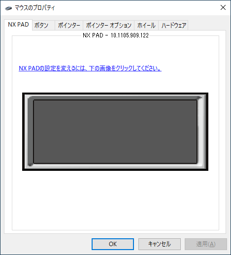 Alps ElectricのNXパッドで、以下の画面が表示される場合は、接続時にNXパッドを無効にする設定がないため、「2. ショートカットキーを押して一時的に無効にする」を参照してください