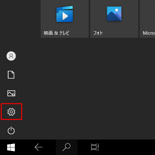 タブレットモードの場合は、スタートメニュー左下から「設定」をクリックします