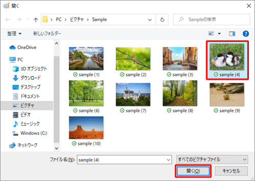 回転したい写真または画像をクリックし、「開く」をクリックします