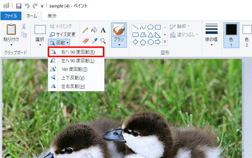 表示された一覧から回転したい方向をクリックします