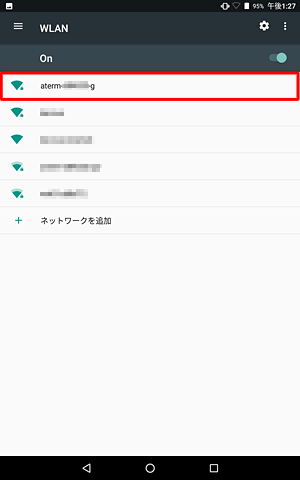 周囲のWLAN環境が検出されるので、接続したいWLANをタップします