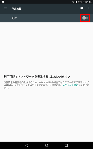 「利用可能なネットワークを表示するにはWLANをオン」と表示された場合は、「WLAN」が「Off」になっているため、画面右上のつまみをタップして「On」にします