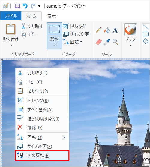 範囲を選択した画像の上で右クリックし、表示された一覧から「色の反転」をクリックします