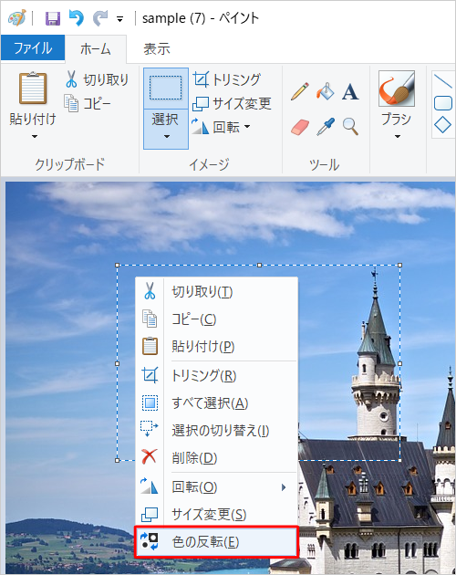 画像を範囲選択して右クリックし、表示された一覧から「色の反転」をクリックします