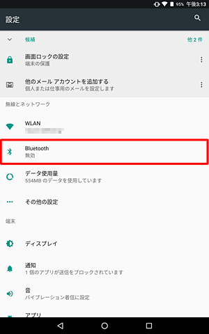 「無線とネットワーク」欄から「Bluetooth」をタップします