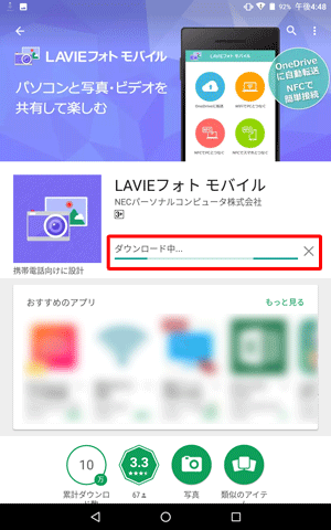インストールが開始されるので、そのまましばらく待ちます
