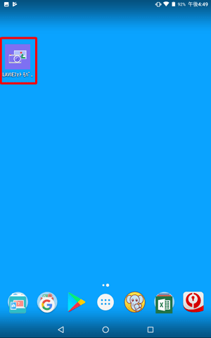 ホーム画面に、インストールしたアプリのアイコンが表示されていることを確認してください