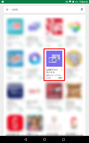 検索結果が表示されたら、インストールしたいアプリやウィジェットをタップします