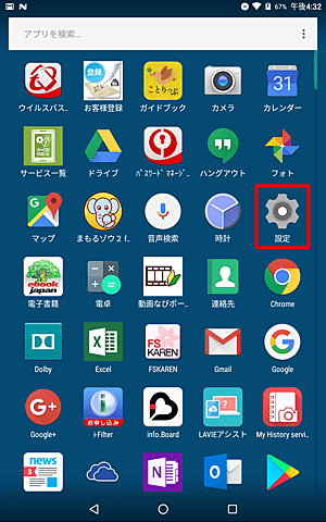 「設定」をタップします