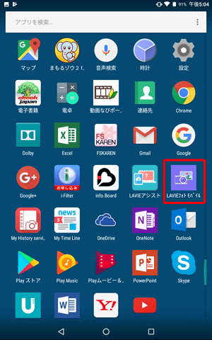 アプリの一覧が表示されたら、アンインストールするアプリを長押しします