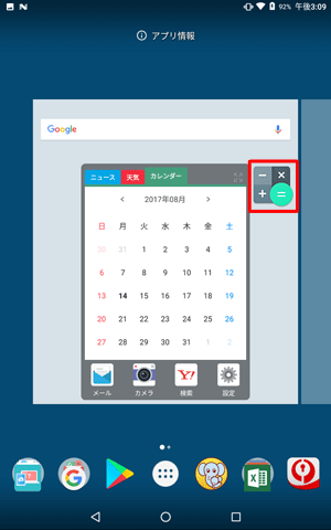 アプリを長押ししたまま任意の位置に動かして、画面から指を離します