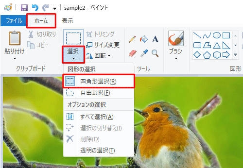 リボンから「ホーム」タブをクリックして、「イメージ」グループの「選択」をクリックし、「図形の選択」欄からトリミングする範囲を選択する形をクリックします