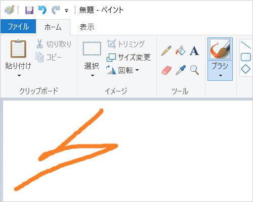 描画領域でドラッグし、設定した太さと色で線が描画できることを確認してください