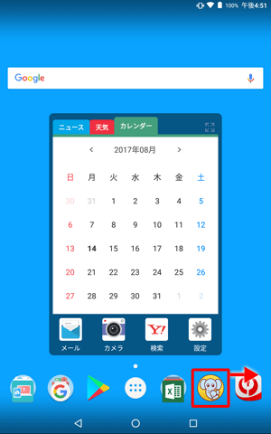 ホーム画面を表示し、移動したいアプリを長押ししたまま、フォルダーにまとめたいアプリの上にドラッグします