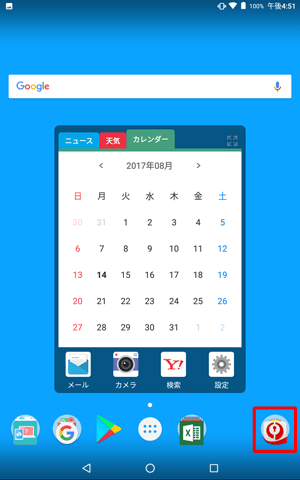 フォルダーが作成され、複数のアプリがまとめて表示されます