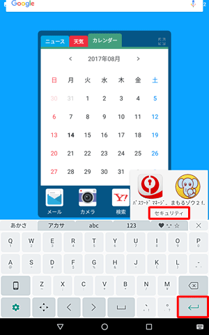 任意のフォルダー名を入力し、「Enter」ボタンをタップします