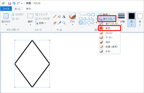 リボンから「図形」グループの「塗りつぶし」をクリックし、表示された一覧から任意の項目をクリックします