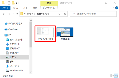 指定したフォルダーに画像ファイルが保存されていることを確認してください