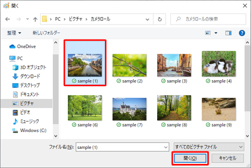 ファイルの種類を変更したい写真や画像ファイルが保存されているフォルダーを開き、目的の写真や画像をクリックして、「開く」をクリックします