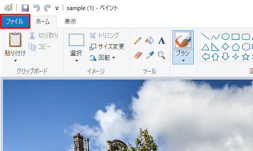 リボンから「ファイル」タブをクリックします