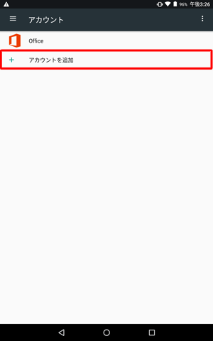 「アカウントを追加」をタップします