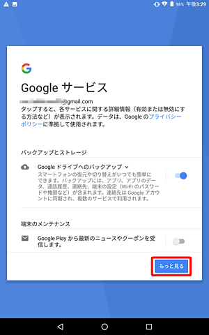「もっと見る」をタップして、すべての内容を表示します