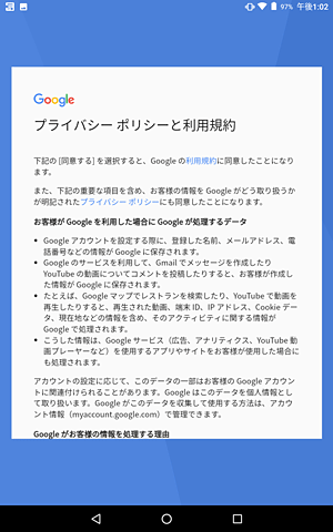 画面をスワイプして、すべての項目を確認します