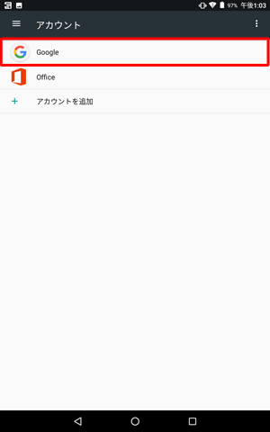 「アカウント」画面に戻ったら、「Google」をタップします