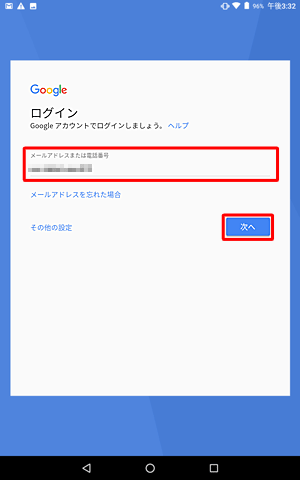 お持ちのGmailアドレスを入力し、「次へ」をタップします