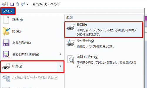 リボンから「ファイル」タブをクリックし、表示された一覧から「印刷」にマウスポインターを合わせて、「印刷」をクリックします