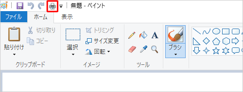 クイックアクセスツールバーに機能のアイコンが追加されます