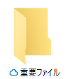 変更前