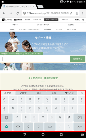 キーボードの配列が変更されたことを確認してください