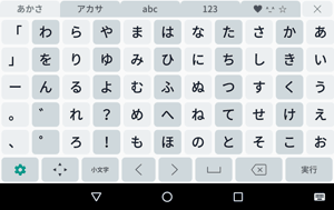 「50音」配列