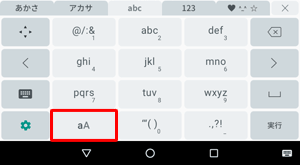 テキストボックスにアルファベットを入力後、「aA」をタップすると大文字/小文字が切り替わります