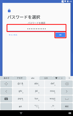 再度パスワードを入力し、「OK」をタップします